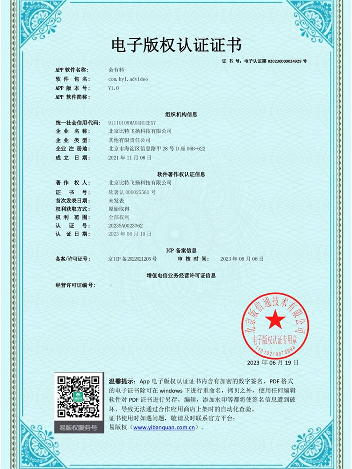 软著
