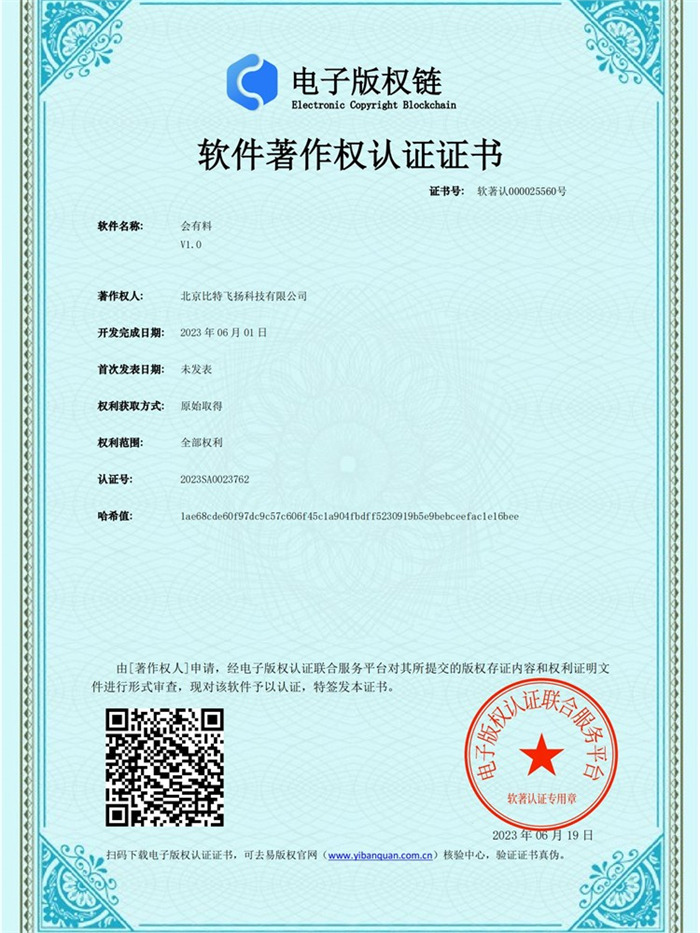 软著